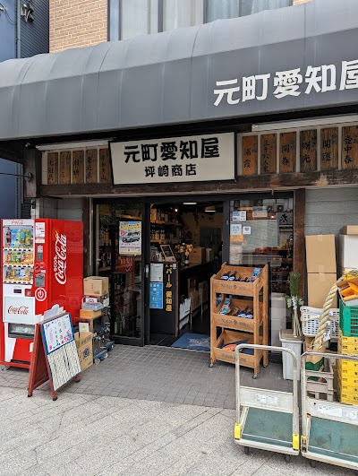 元町愛知屋