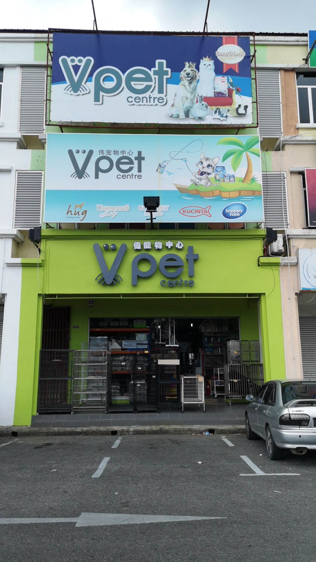 V Pet Centre