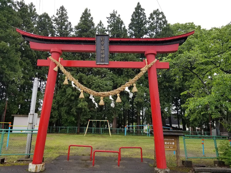 野中薬師神社