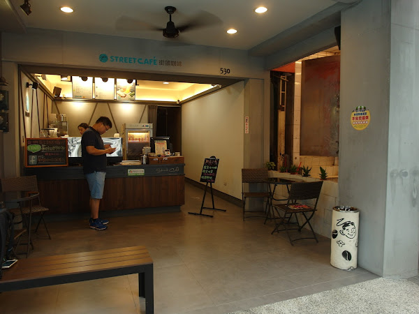 街頭咖啡 Street Cafe 瑞隆店 前鎮區 咖啡