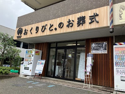 おくりびとのお葬式 稲城駅前サロン