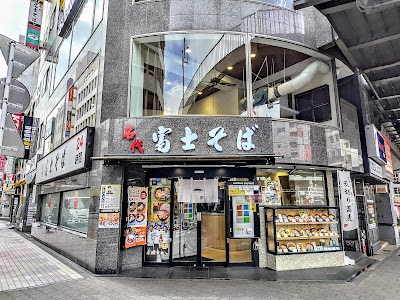 名代 富士そば 藤沢店