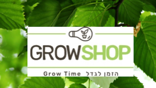 גרושופ - GrowShop