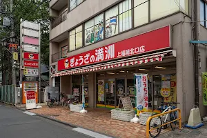 Gyoza no Manshu Kami-fukuoka Sta. North image