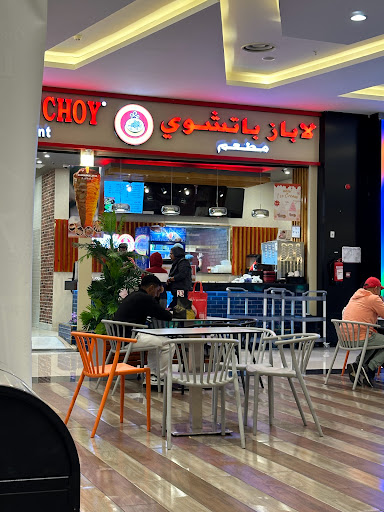 لاباز باتشواي مطعم إيطالي فى القطيف خريطة الخليج