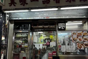 上海美味一品香菜館 image