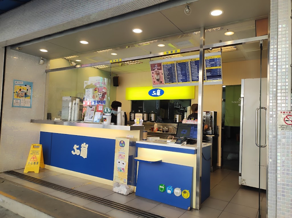 50嵐 松竹店 的照片