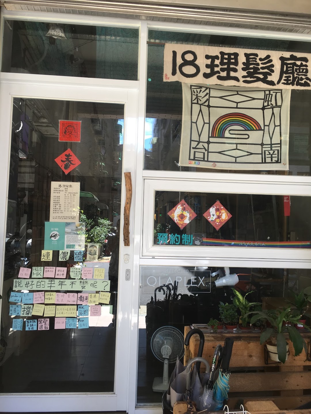 18理髮廳完全預約制不接受臨時預約在城市sanchong District