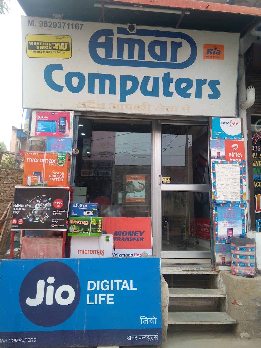 AMAR COMPUTERS PILANI