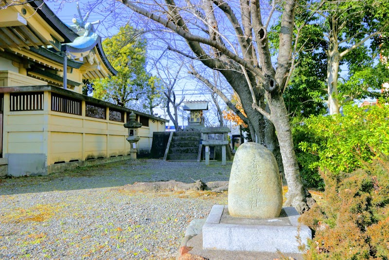 春彦神社