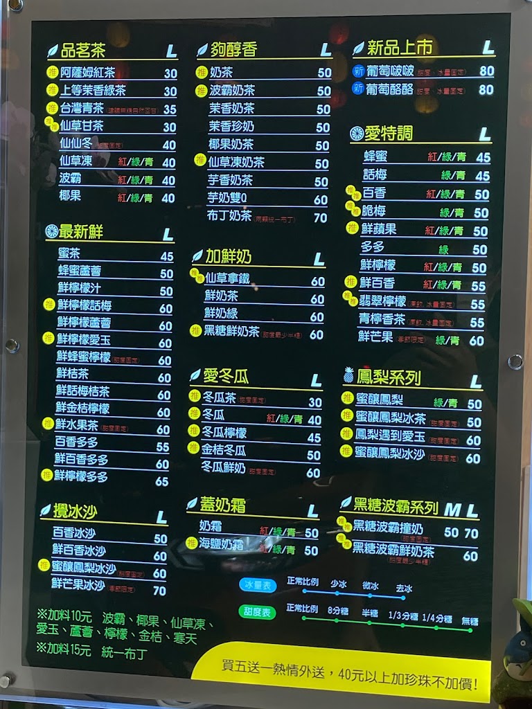 BubbleZ阿偉飲品專賣店嘉義新港店 的照片