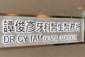 譚俊彥牙科醫生醫務所 馬鞍山牙醫 DR. CY TAM Dental Surgery Ma On Shan Dental Clinic image