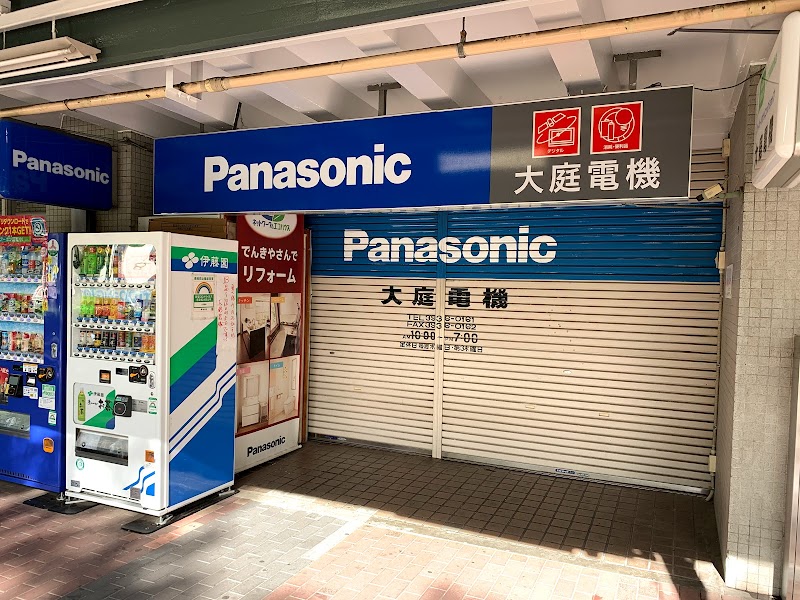 Panasonic shop 大庭電機