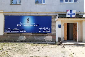 Veterynarna Klinika Brativ Baranovykh image