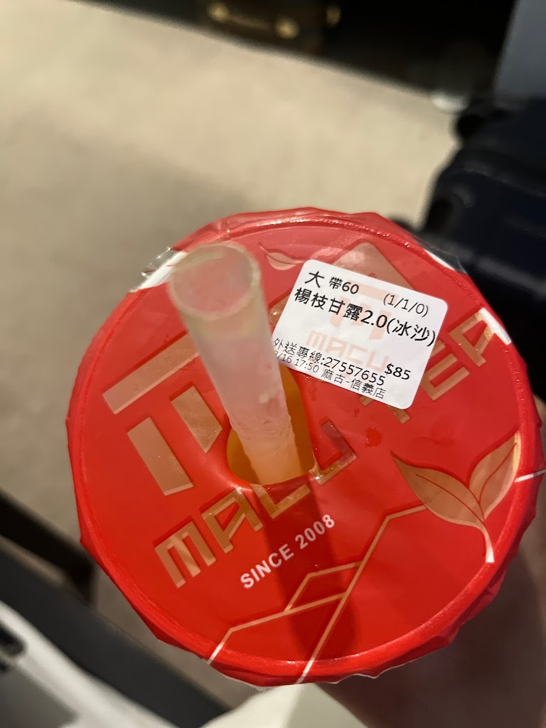 麻古茶坊信義店 的照片
