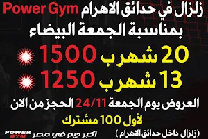 Power gym 2 image