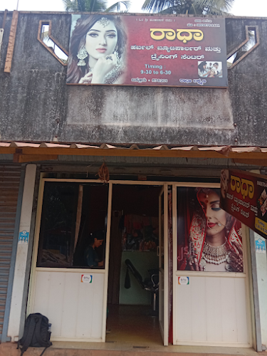 RADHA HERBAL BEAUTY Udupi, Basroor