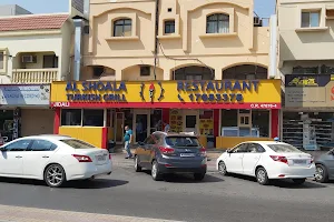 AlShoala Restaurant image