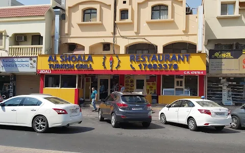 AlShoala Restaurant image