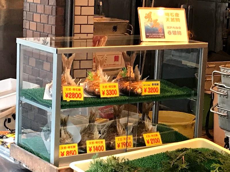 焼鯛・焼魚専門店 魚秀