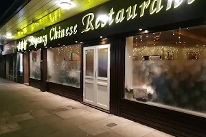 Regency Chinese Restaurant image
