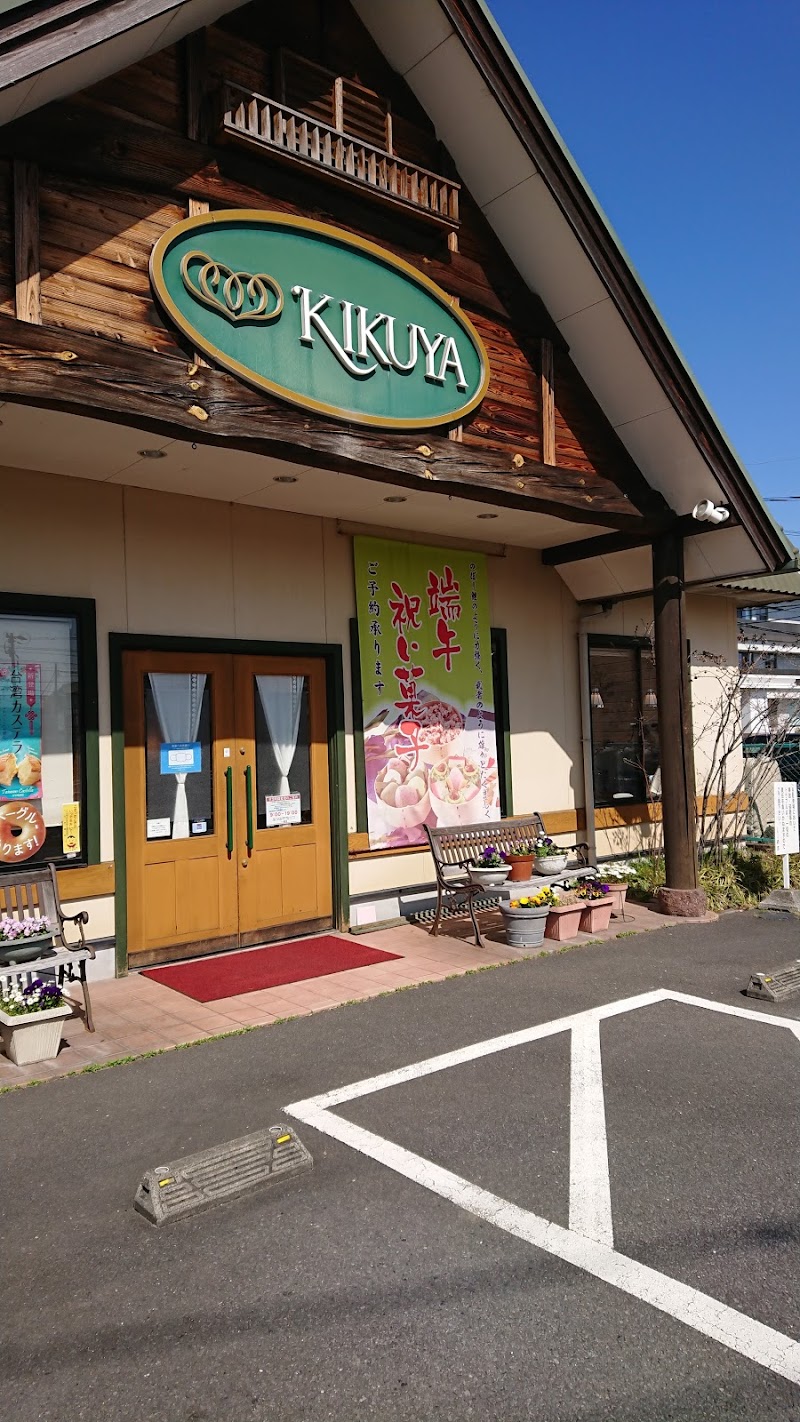 お菓子の菊家 戸次店 KIKUYA