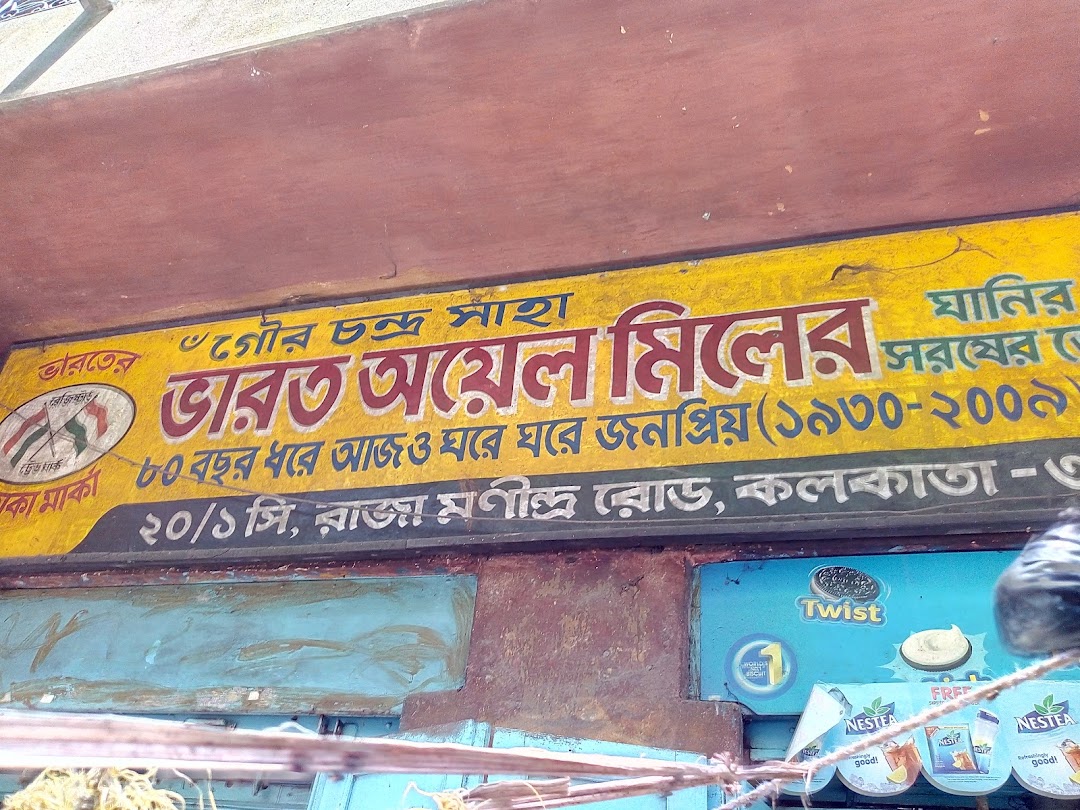 Bharati Saha Stores