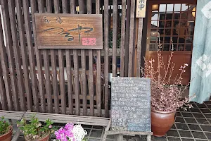 つるや本店(笠間市下郷) image