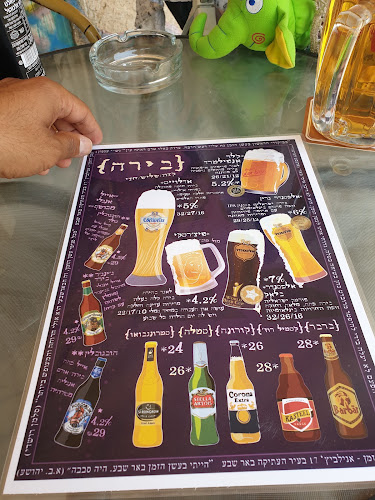 Opinii despre עשן הזמן în באר שבע - בר