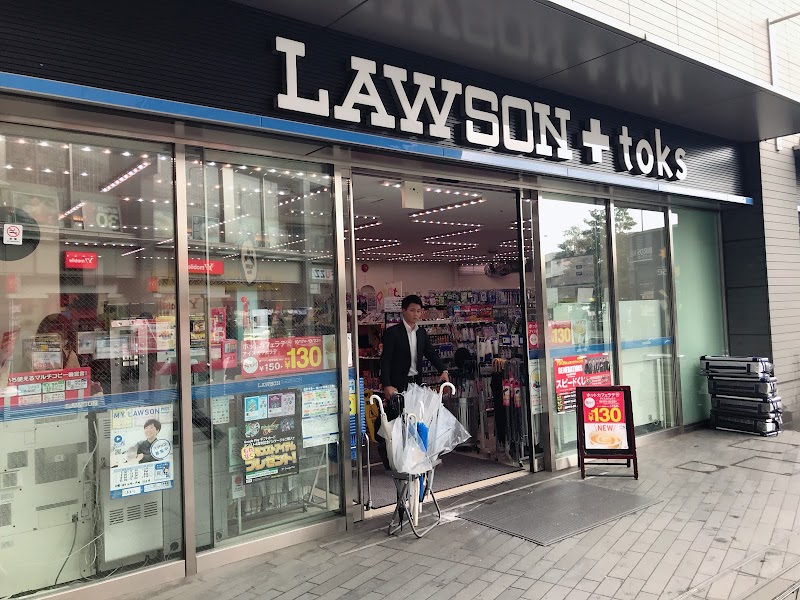 LAWSON＋toks 二子玉川店