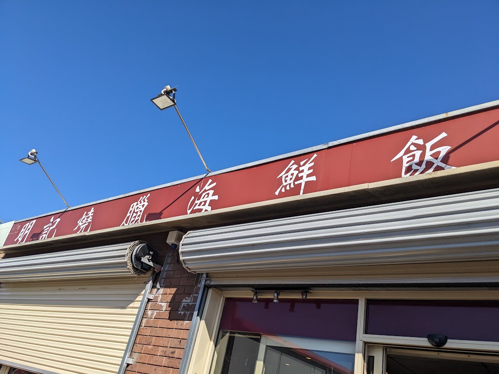 Minh Ky South Chinese & Vietnamese Restaurant 3172