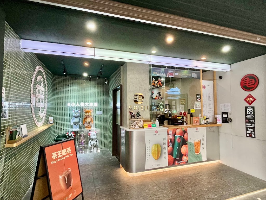龜記茗品 中壢中原店 的照片