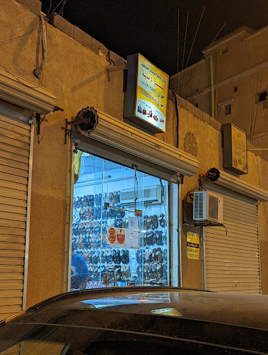 محل جاسم للأحذية 