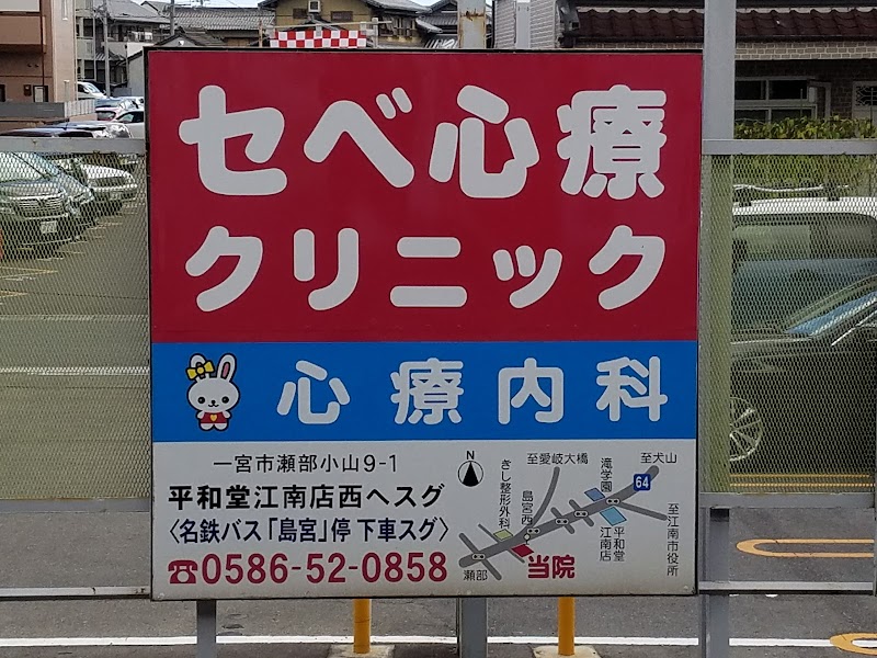 はるかメンタルクリニック 愛知県一宮市小赤見秋吉 クリニック 医院 診療所 グルコミ