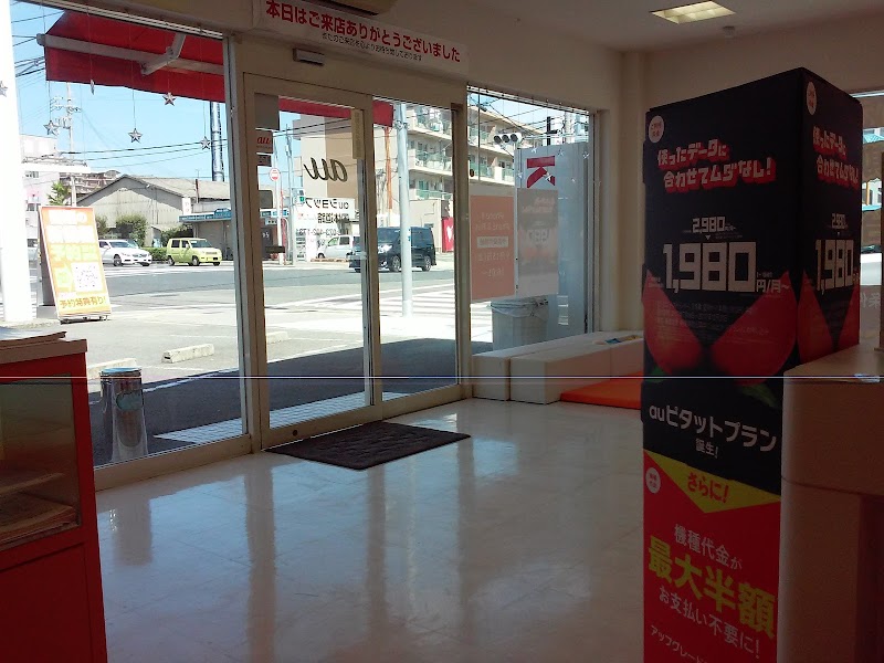 ａｕショップ 国体道路 和歌山県 和歌山県和歌山市中島字堂免 携帯電話ショップ グルコミ