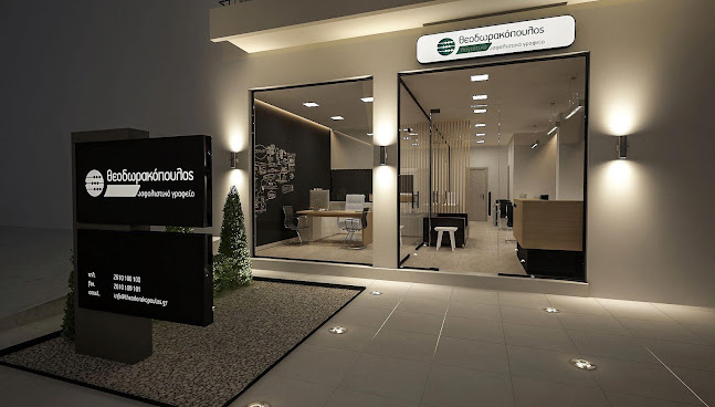 ΘΕΟΔΩΡΑΚΟΠΟΥΛΟΣ ΒΑΣΙΛΕΙΟΣ