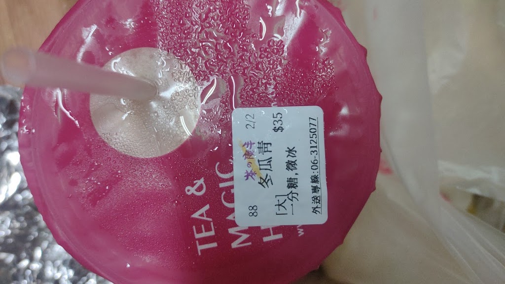 茶之魔手-永康復興店 的照片