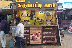 Udankudi Karupatti Coffee image