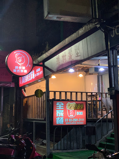 胖老爹美式炸雞 林森長安店 的照片