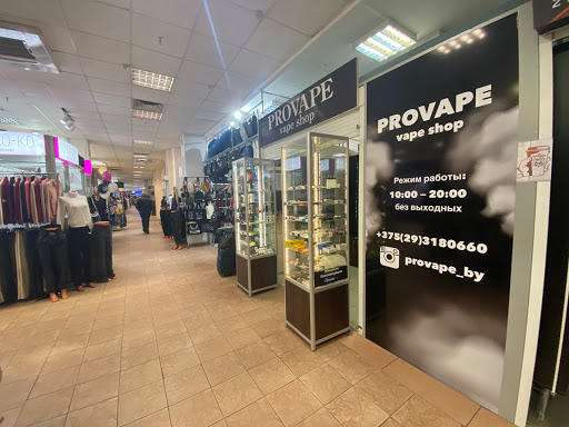 ProVape - Vape Shop