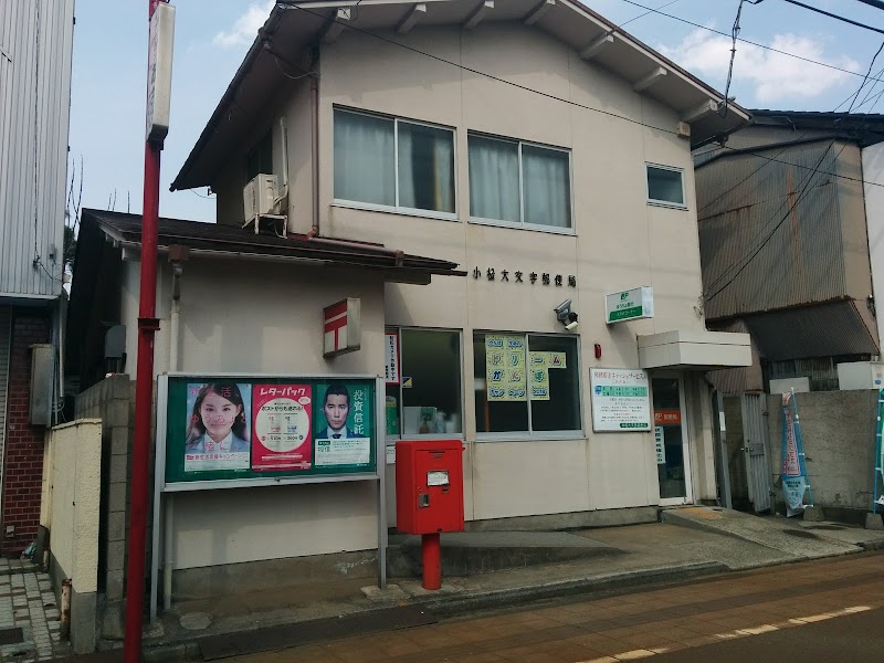 小松芦城郵便局