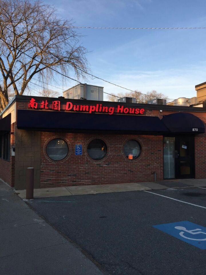 Dumpling House (Walnut St) 02459