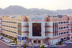 Specialized Najran Hospital image