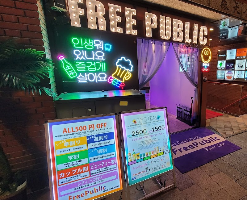FREE PUBLIC KOREAN BAR 栄通店 /フリーパブリック韓国バー
