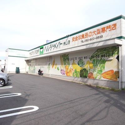 ヘルシーメイト 名古屋焼山店