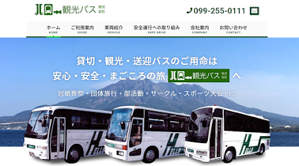 ハロー観光バス（株）