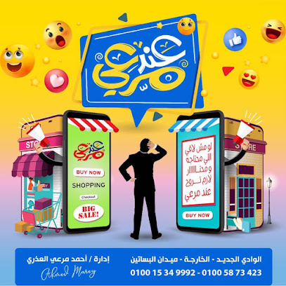 احمد مرعي للألكترونيات