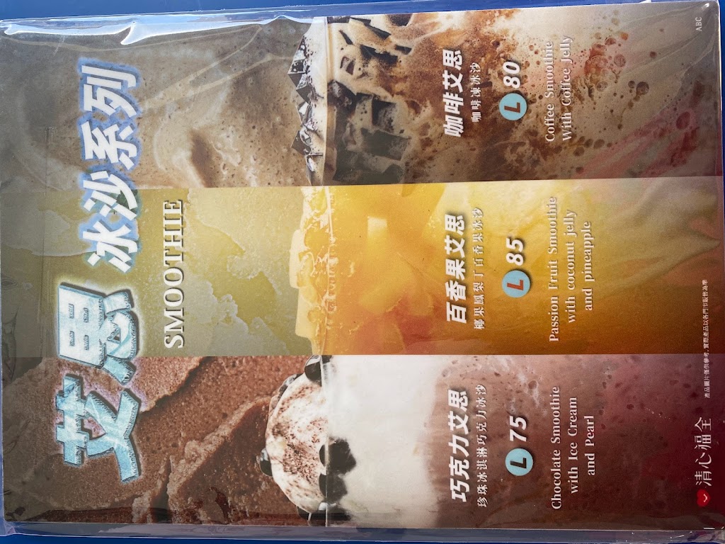 清心福全社寮店-珍珠奶茶手搖飲料專賣店 的照片