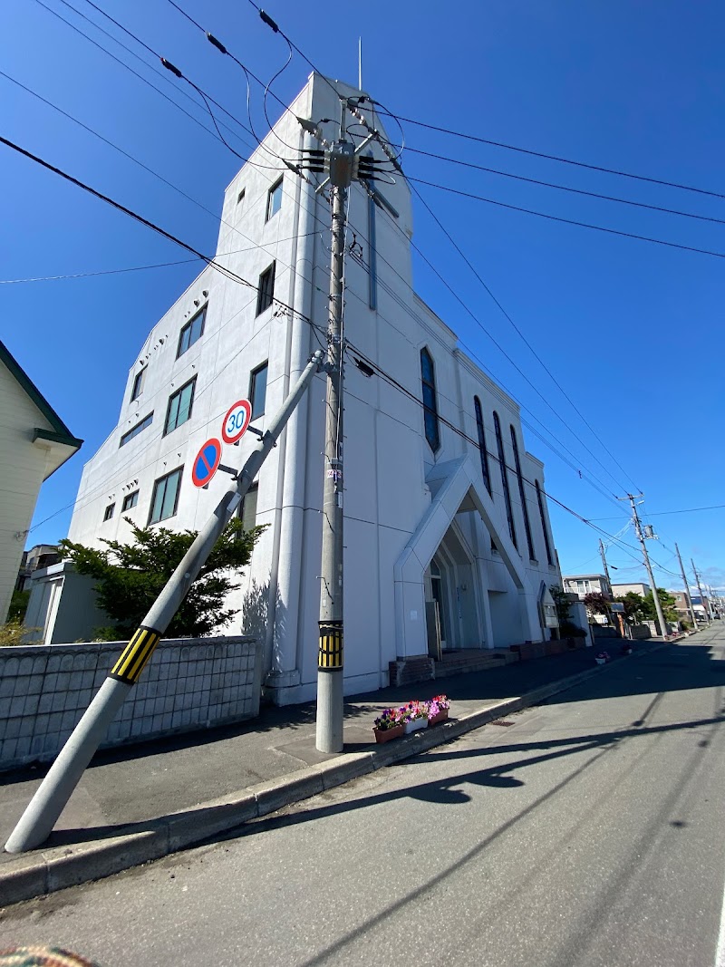 札幌キリスト福音館