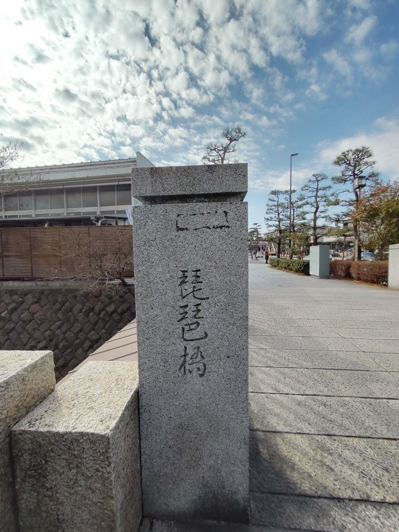 琵琶橋(鎌倉十橋)